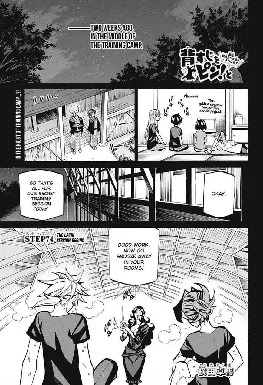 Seshiji o Pin! to - Shikakou Kyougi Dance-bu e Youkoso Chapter 74 1